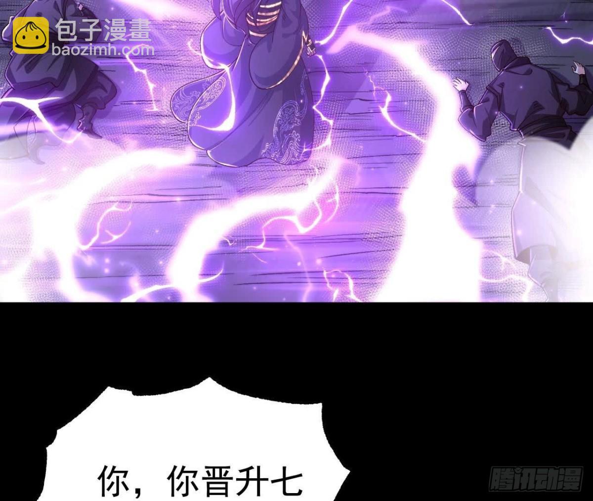 《傲世丹神》028调虎离山 第48页