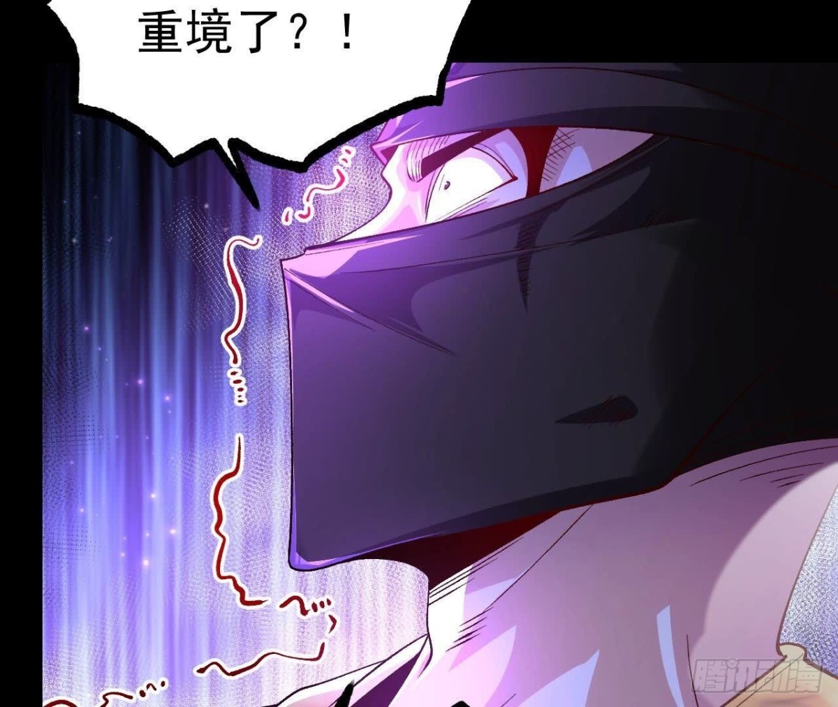《傲世丹神》028调虎离山 第49页