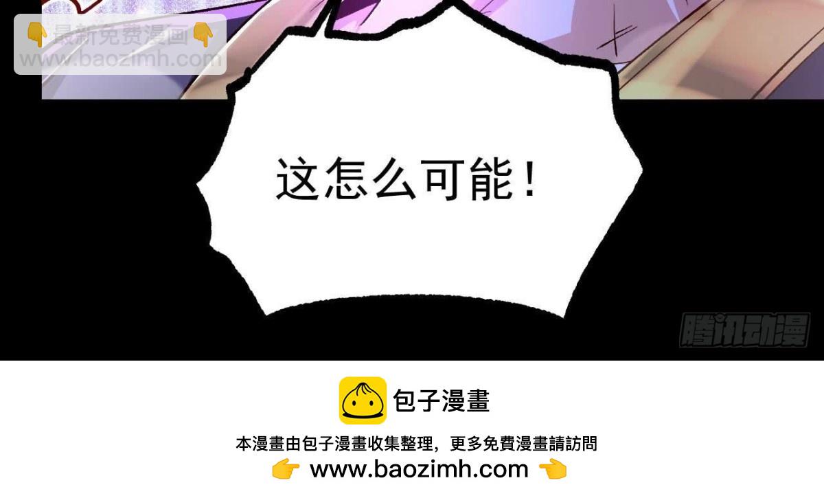 《傲世丹神》028调虎离山 第50页