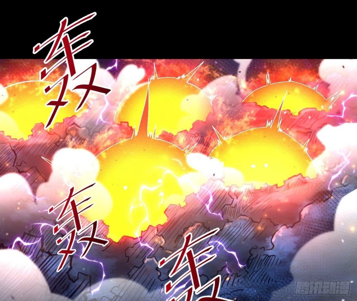 《傲世丹神》028调虎离山 第5页
