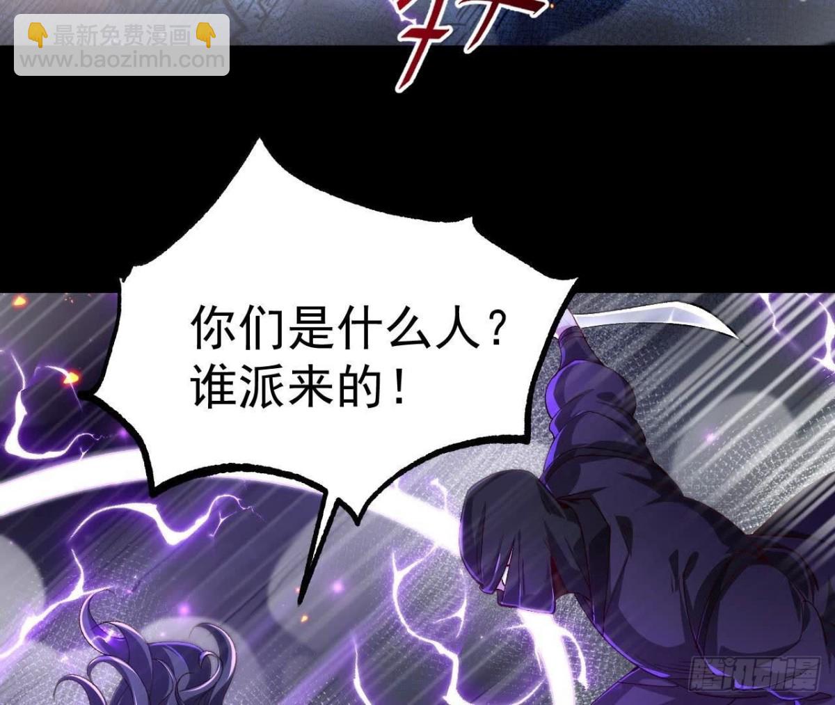 《傲世丹神》028调虎离山 第6页