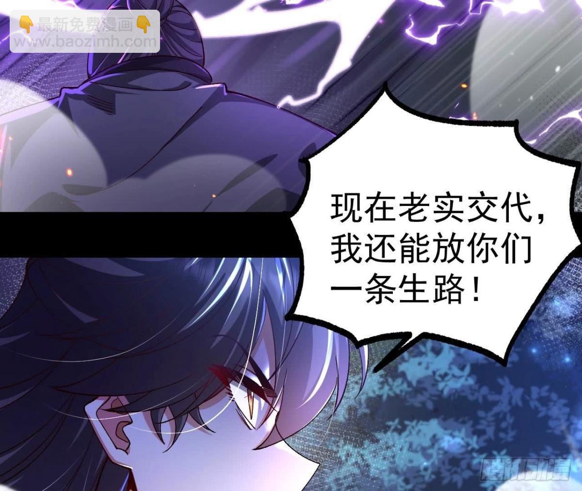《傲世丹神》028调虎离山 第8页