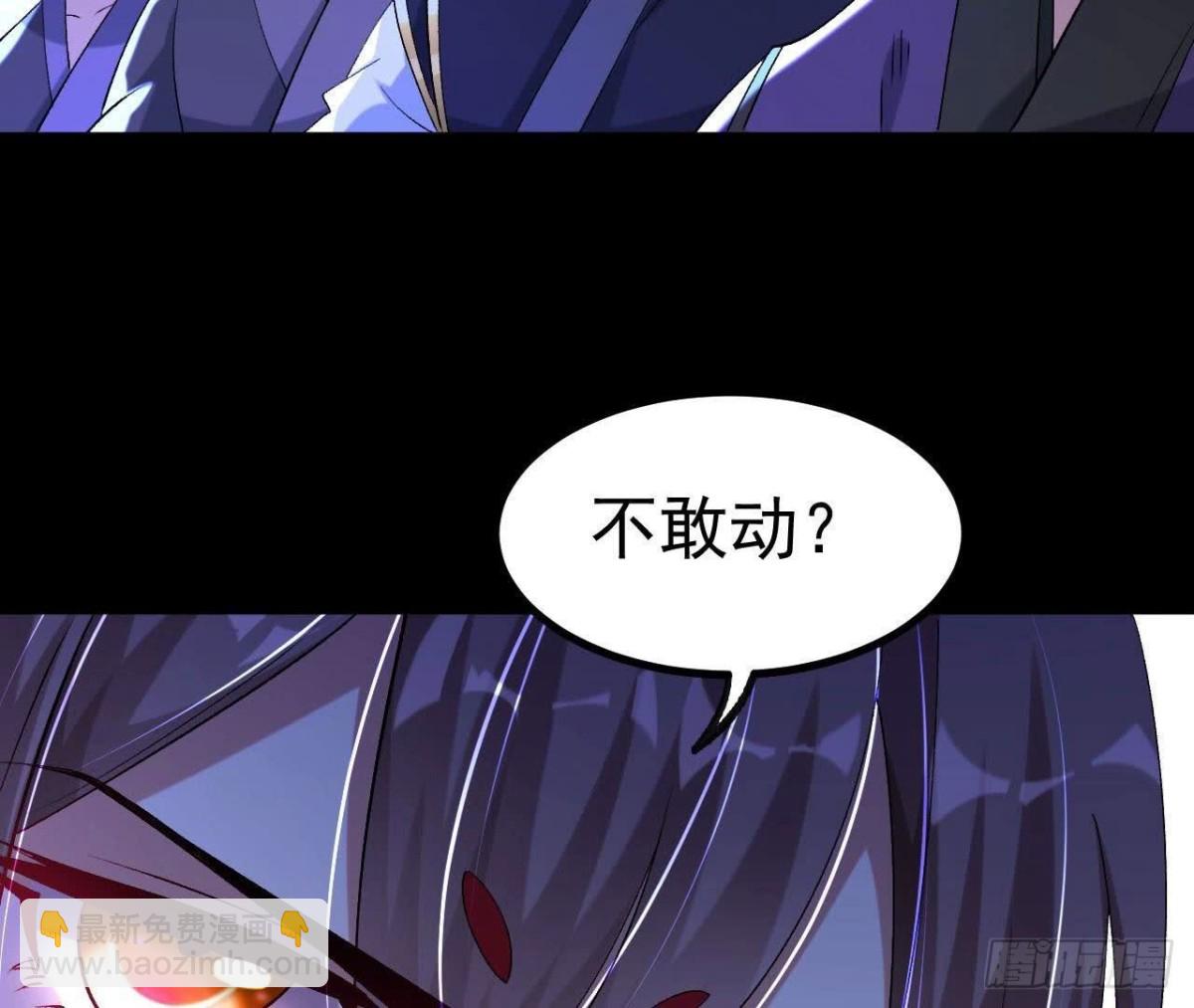 《傲世丹神》032八重境 第10页