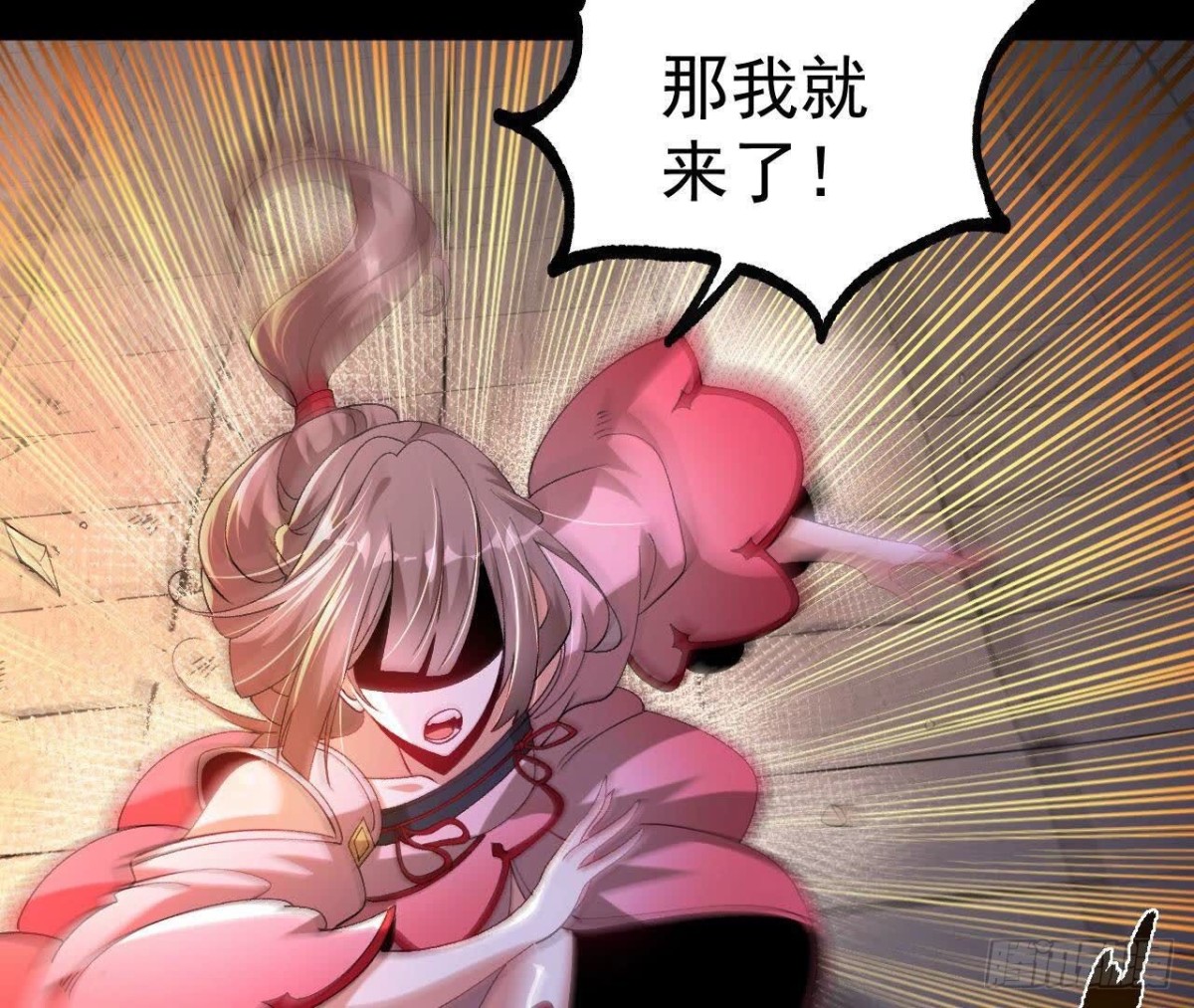 《傲世丹神》032八重境 第12页