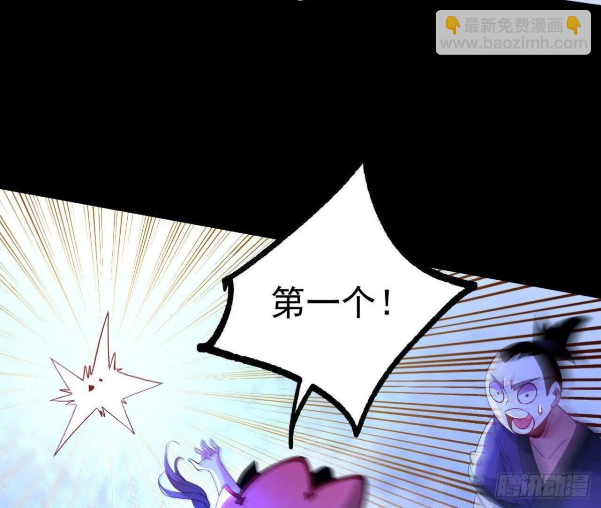 《傲世丹神》032八重境 第19页