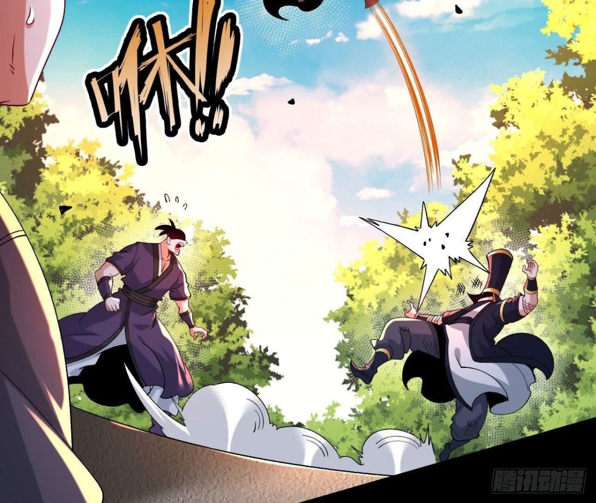 《傲世丹神》032八重境 第23页