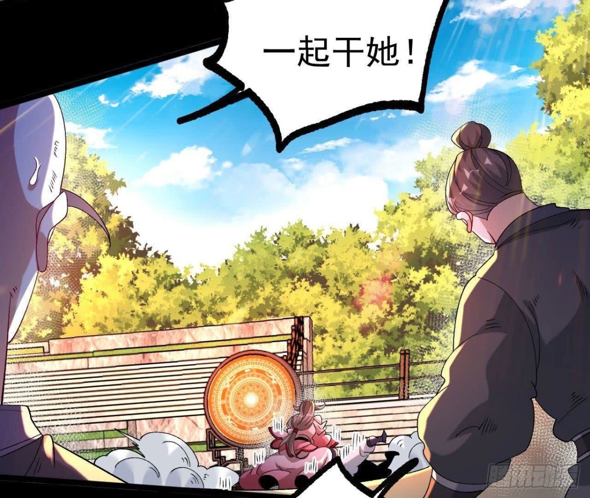 《傲世丹神》032八重境 第29页