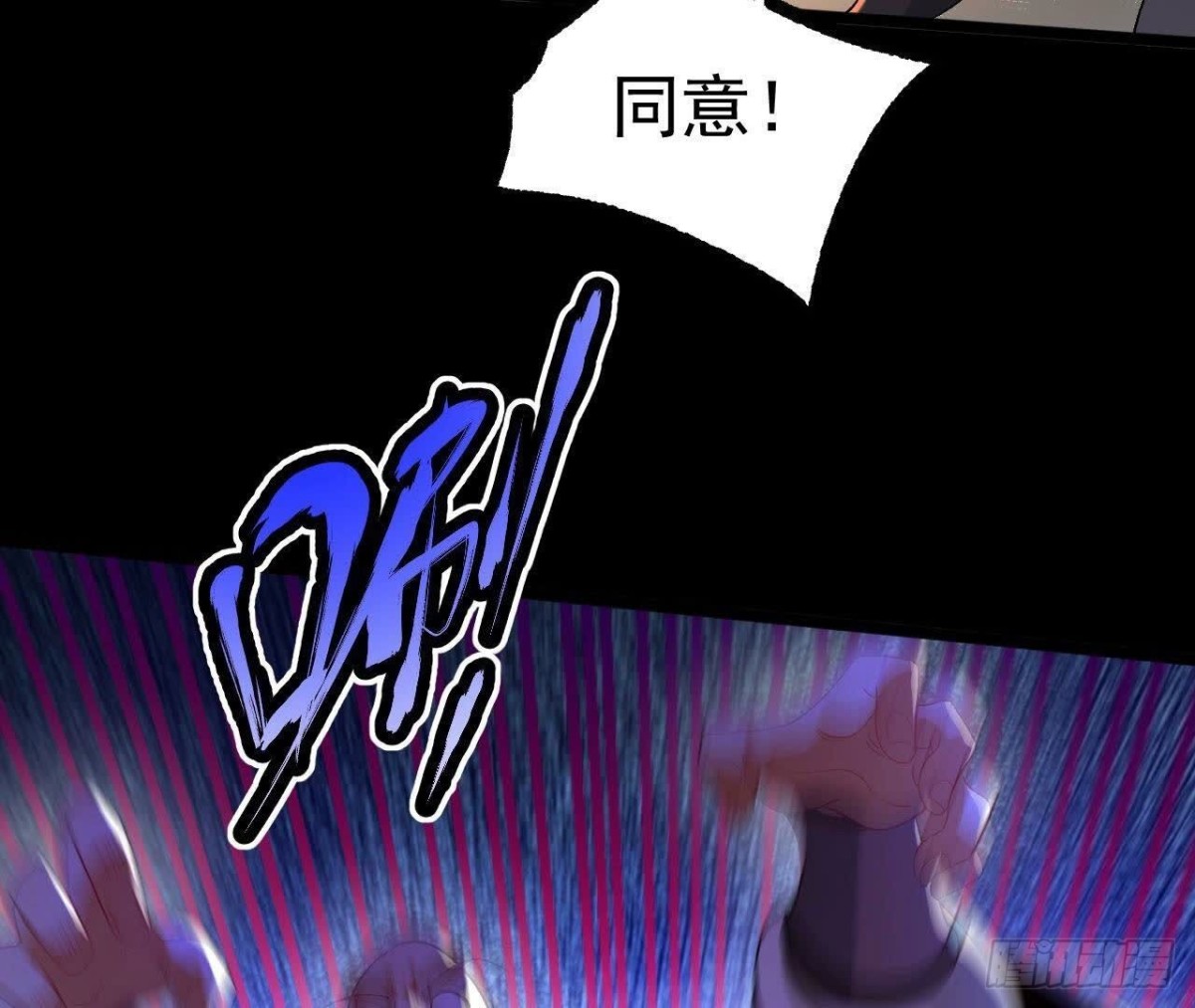 《傲世丹神》032八重境 第30页