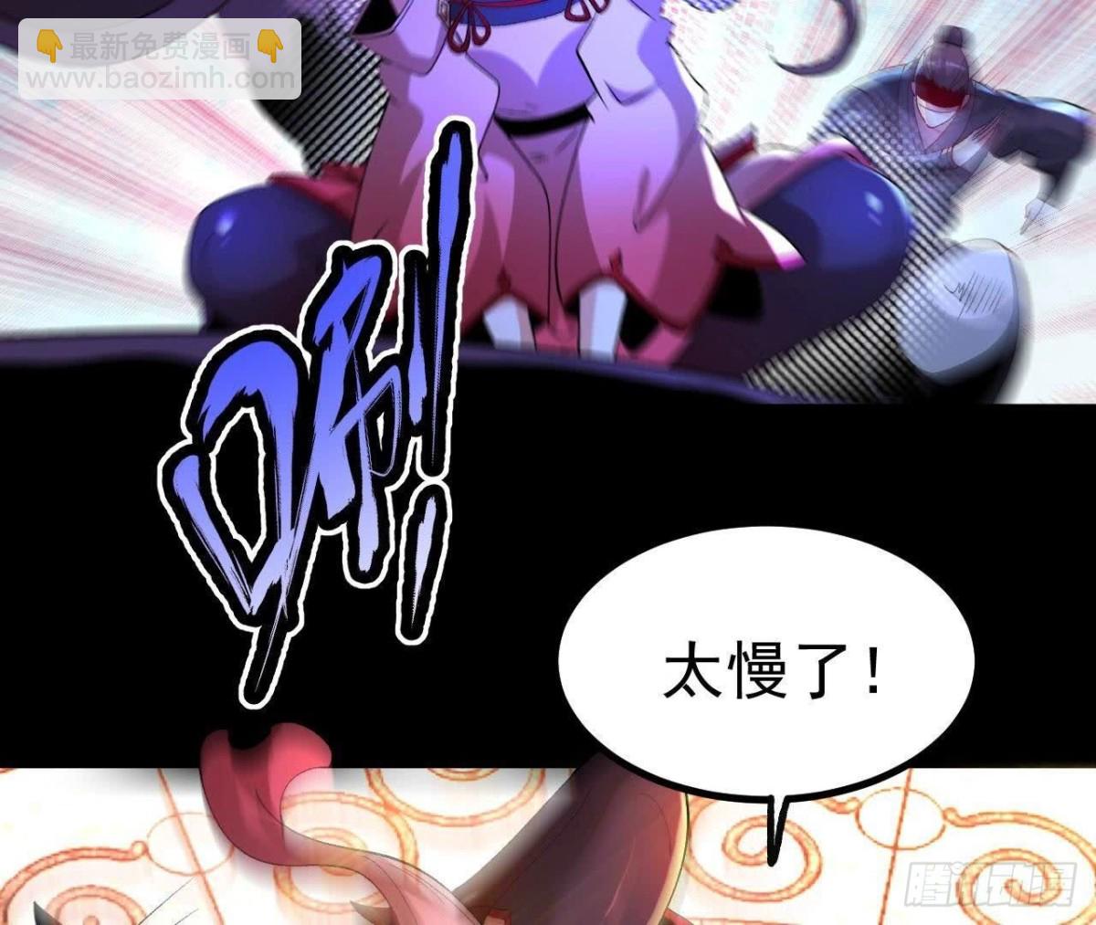 《傲世丹神》032八重境 第32页