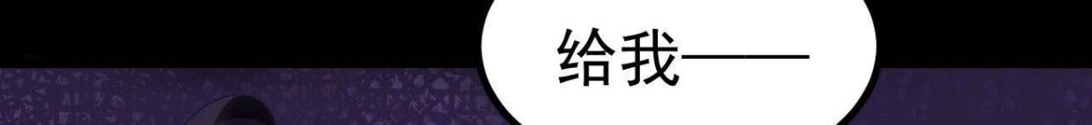《傲世丹神》032八重境 第37页