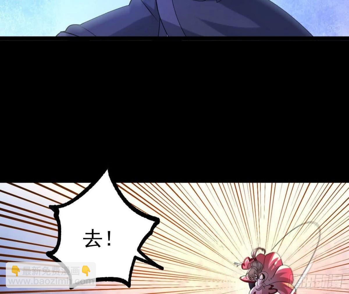 《傲世丹神》032八重境 第39页