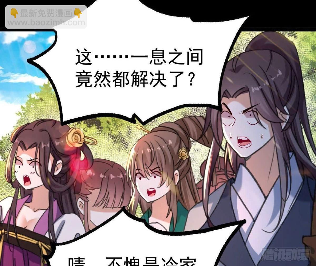 《傲世丹神》032八重境 第45页