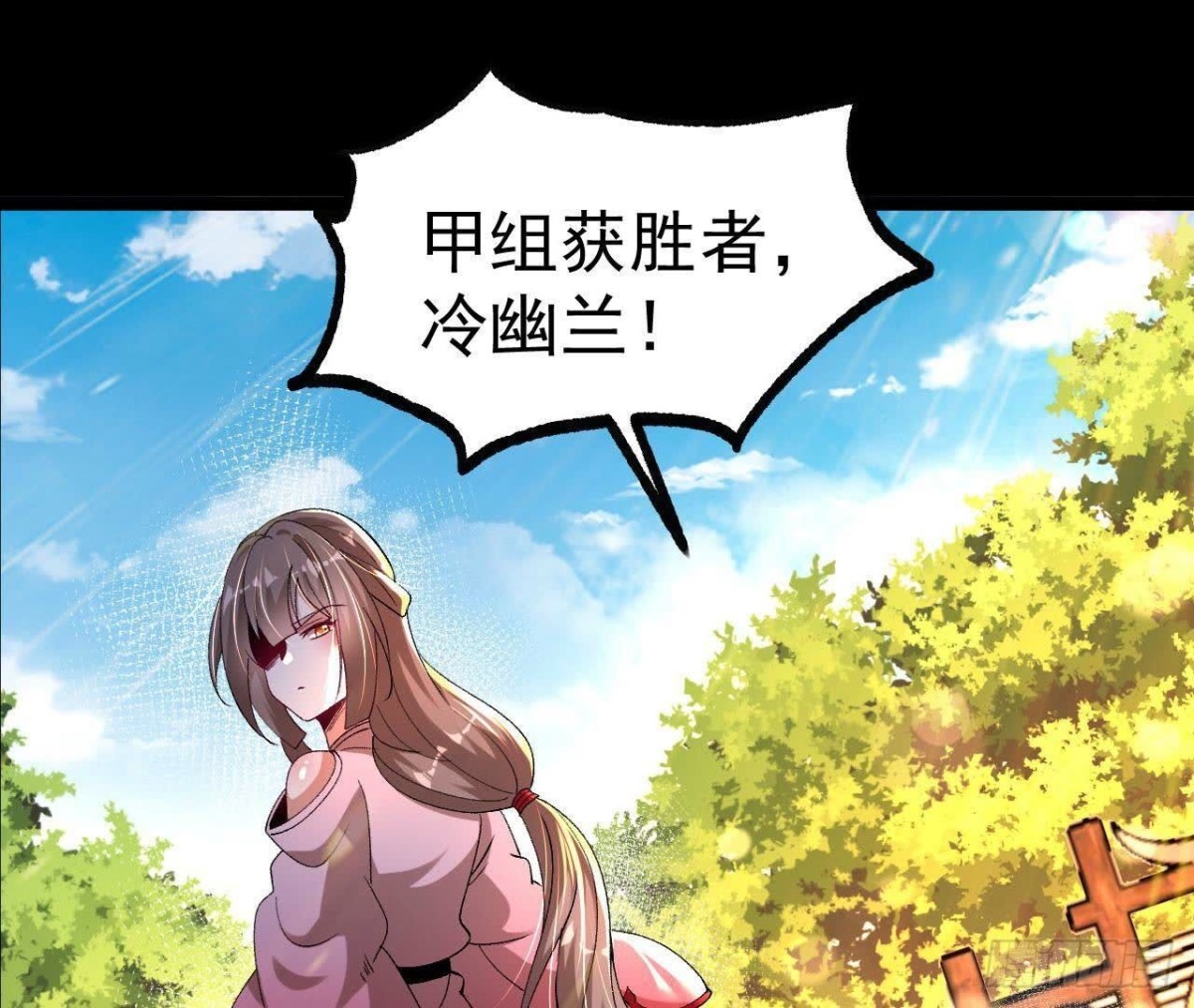 《傲世丹神》032八重境 第49页