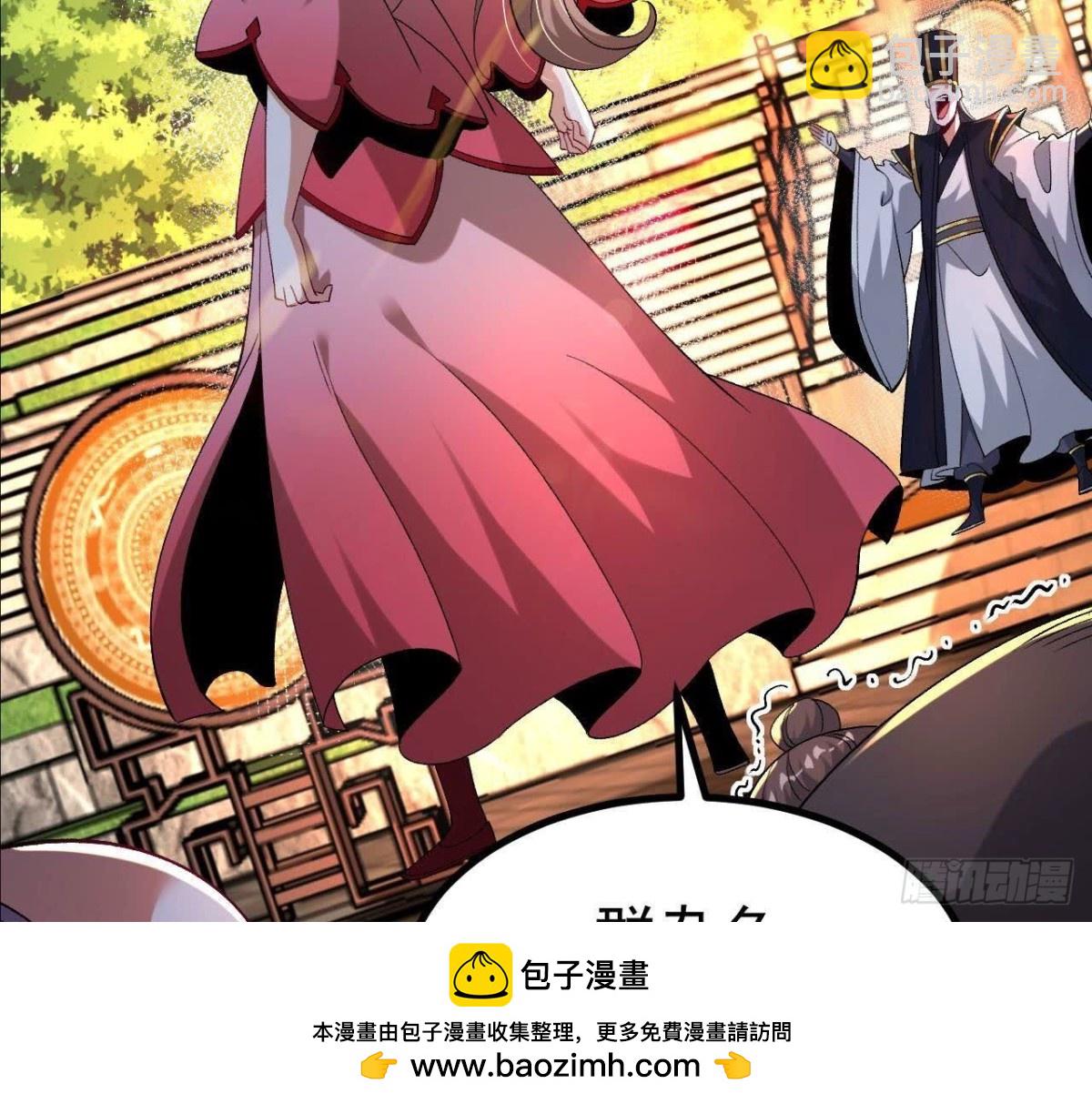 《傲世丹神》032八重境 第50页