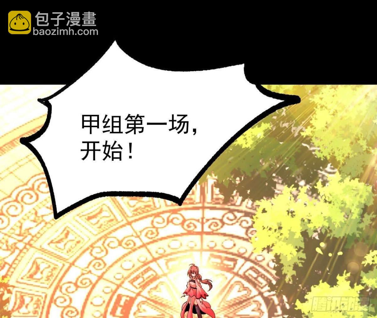 《傲世丹神》032八重境 第5页