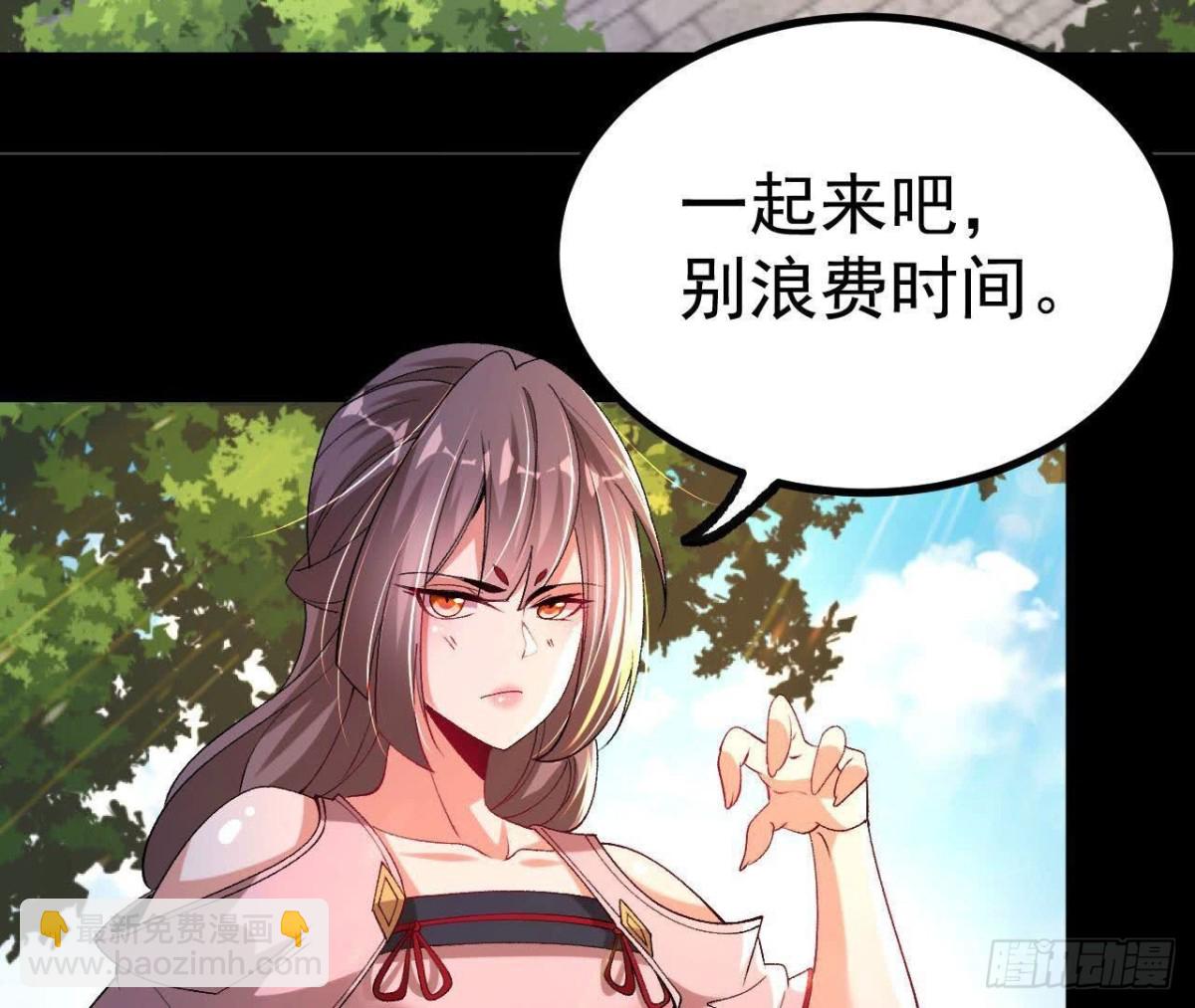 《傲世丹神》032八重境 第7页