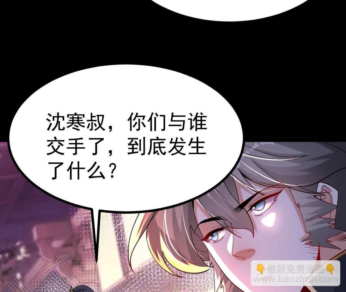 《傲世丹神》029 吞噬魔功 第10页