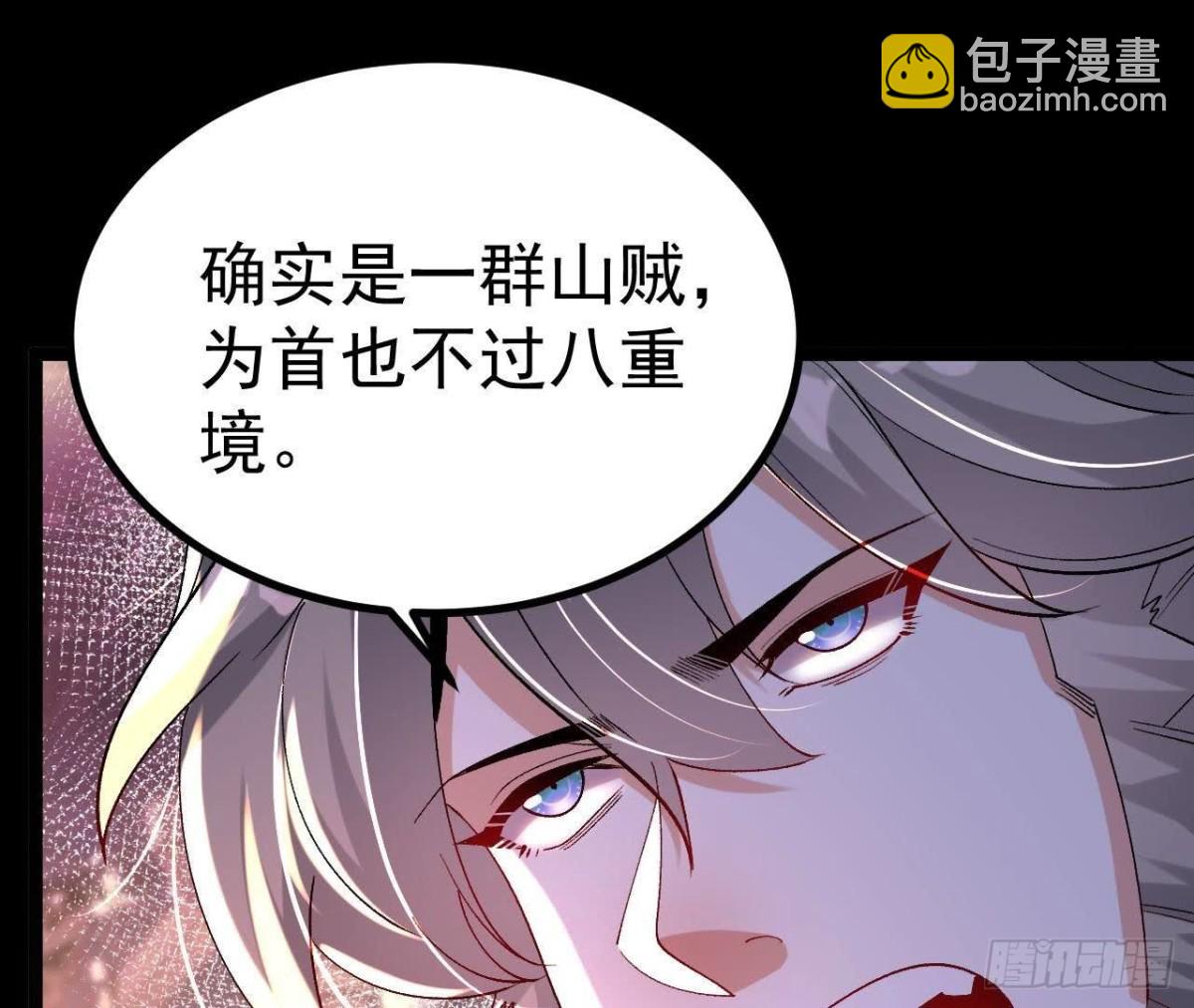 《傲世丹神》029 吞噬魔功 第12页