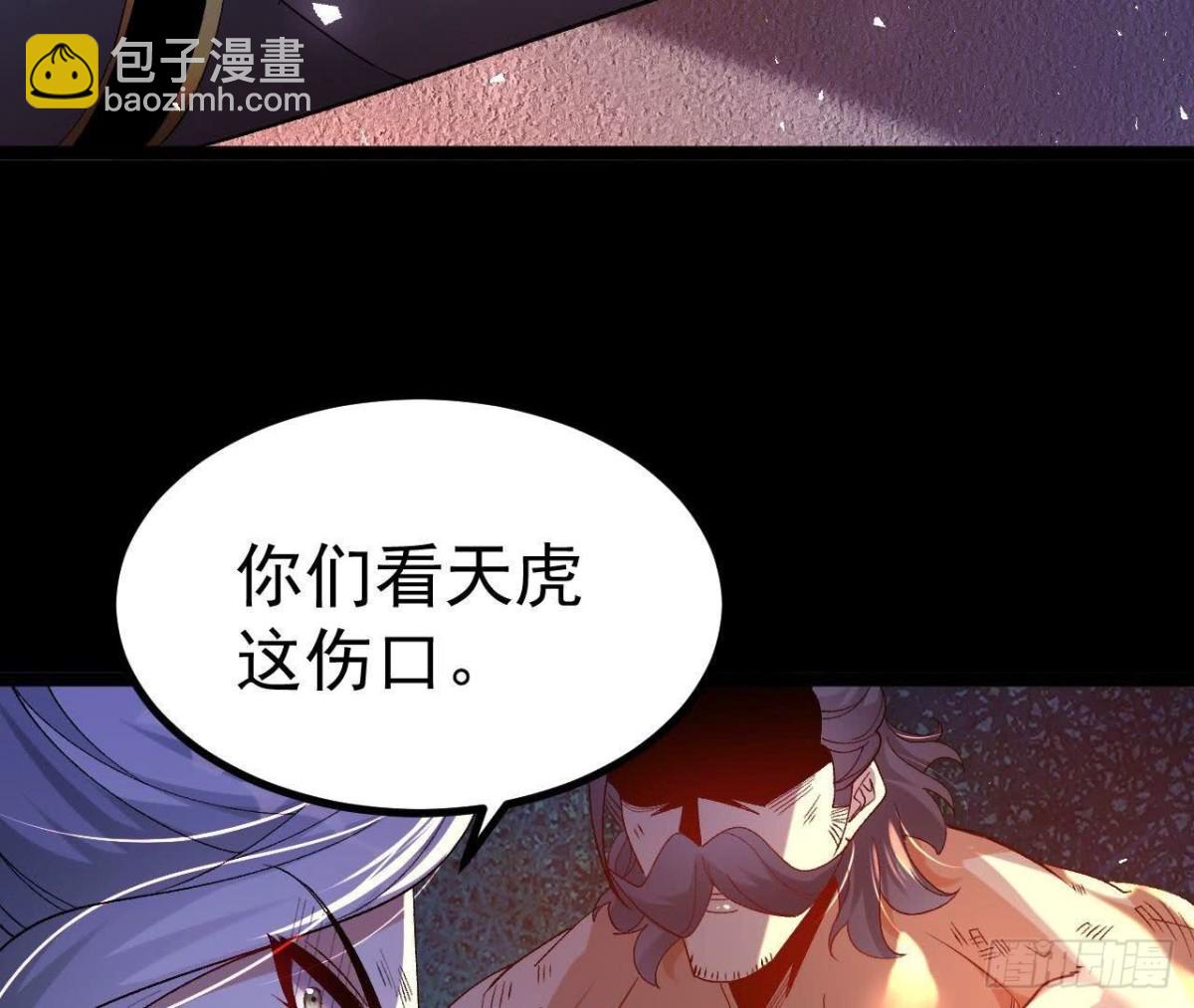 《傲世丹神》029 吞噬魔功 第16页