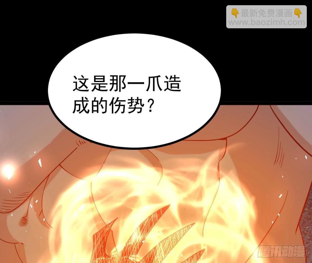 《傲世丹神》029 吞噬魔功 第18页