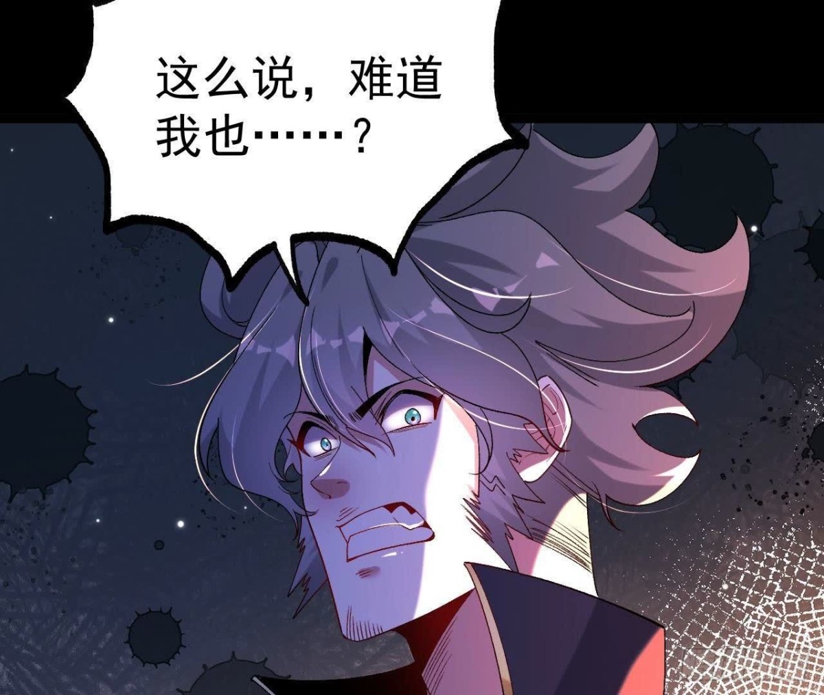 《傲世丹神》029 吞噬魔功 第20页