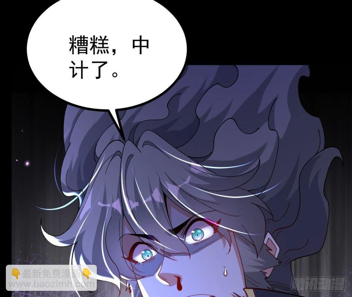 《傲世丹神》029 吞噬魔功 第25页
