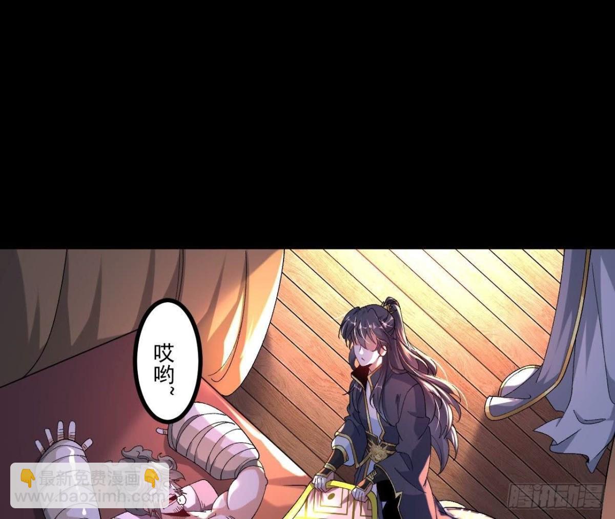 《傲世丹神》029 吞噬魔功 第28页