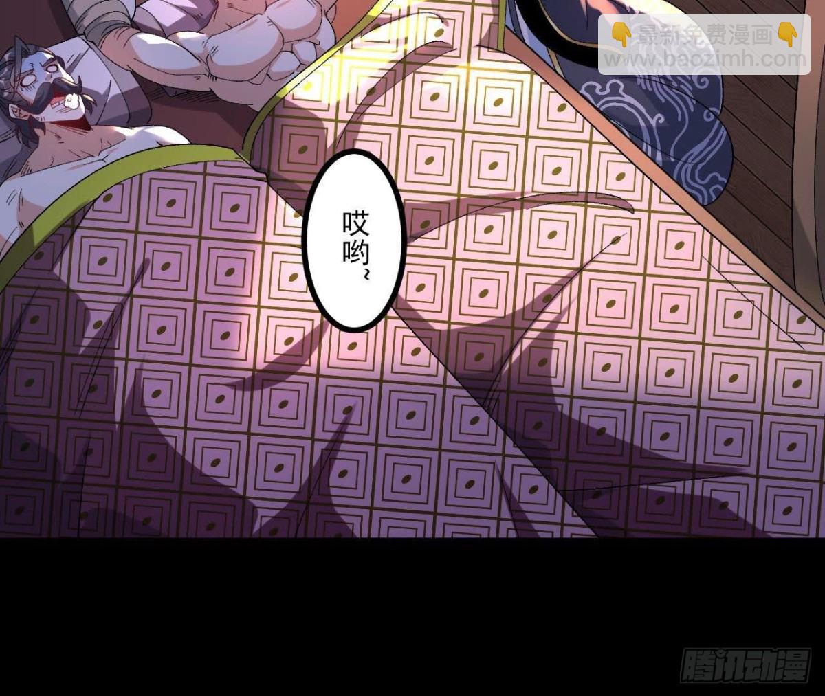 《傲世丹神》029 吞噬魔功 第29页