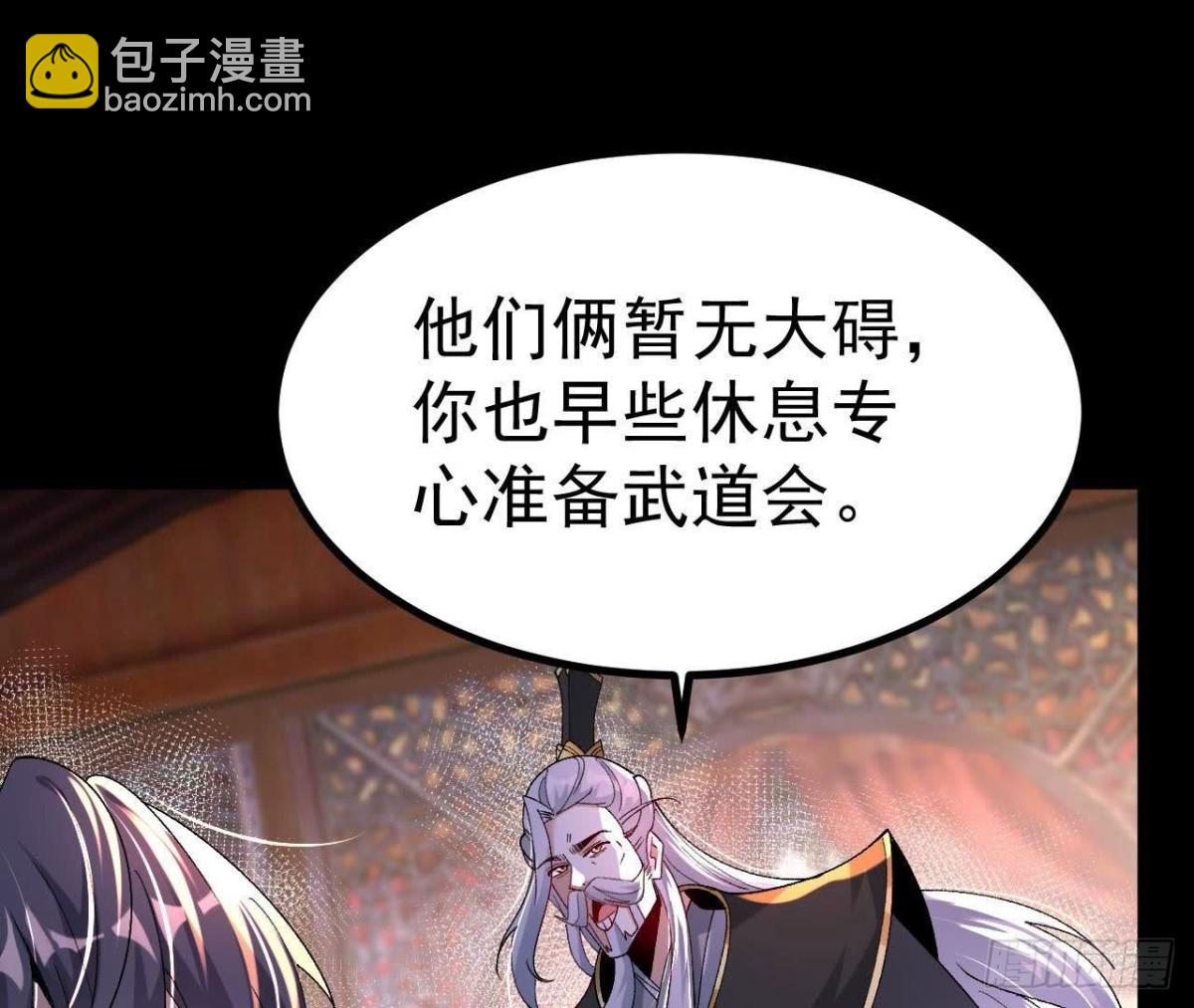 《傲世丹神》029 吞噬魔功 第30页