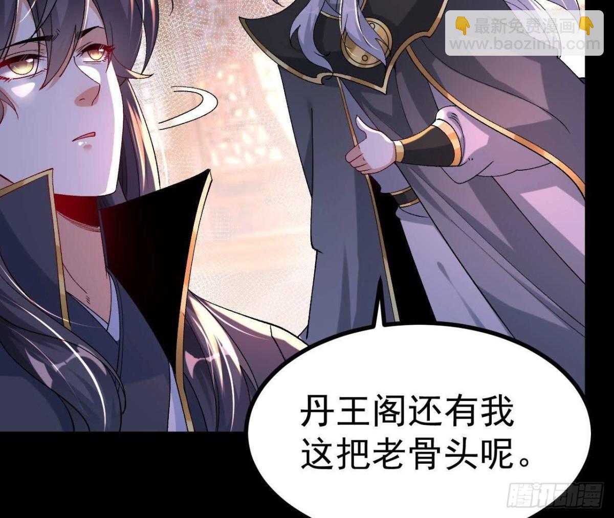 《傲世丹神》029 吞噬魔功 第31页