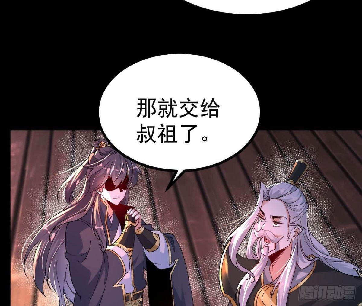 《傲世丹神》029 吞噬魔功 第32页