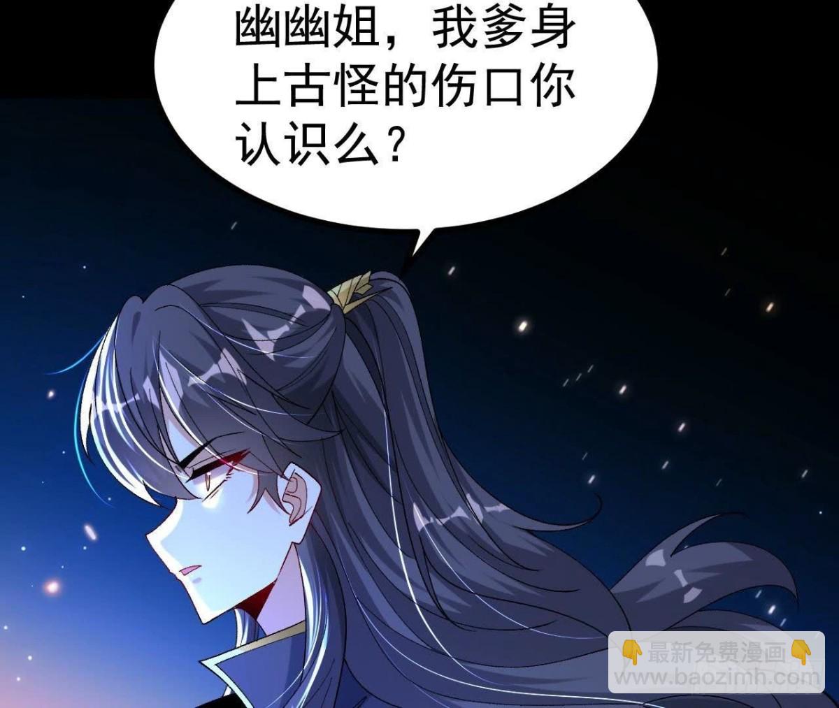 《傲世丹神》029 吞噬魔功 第38页