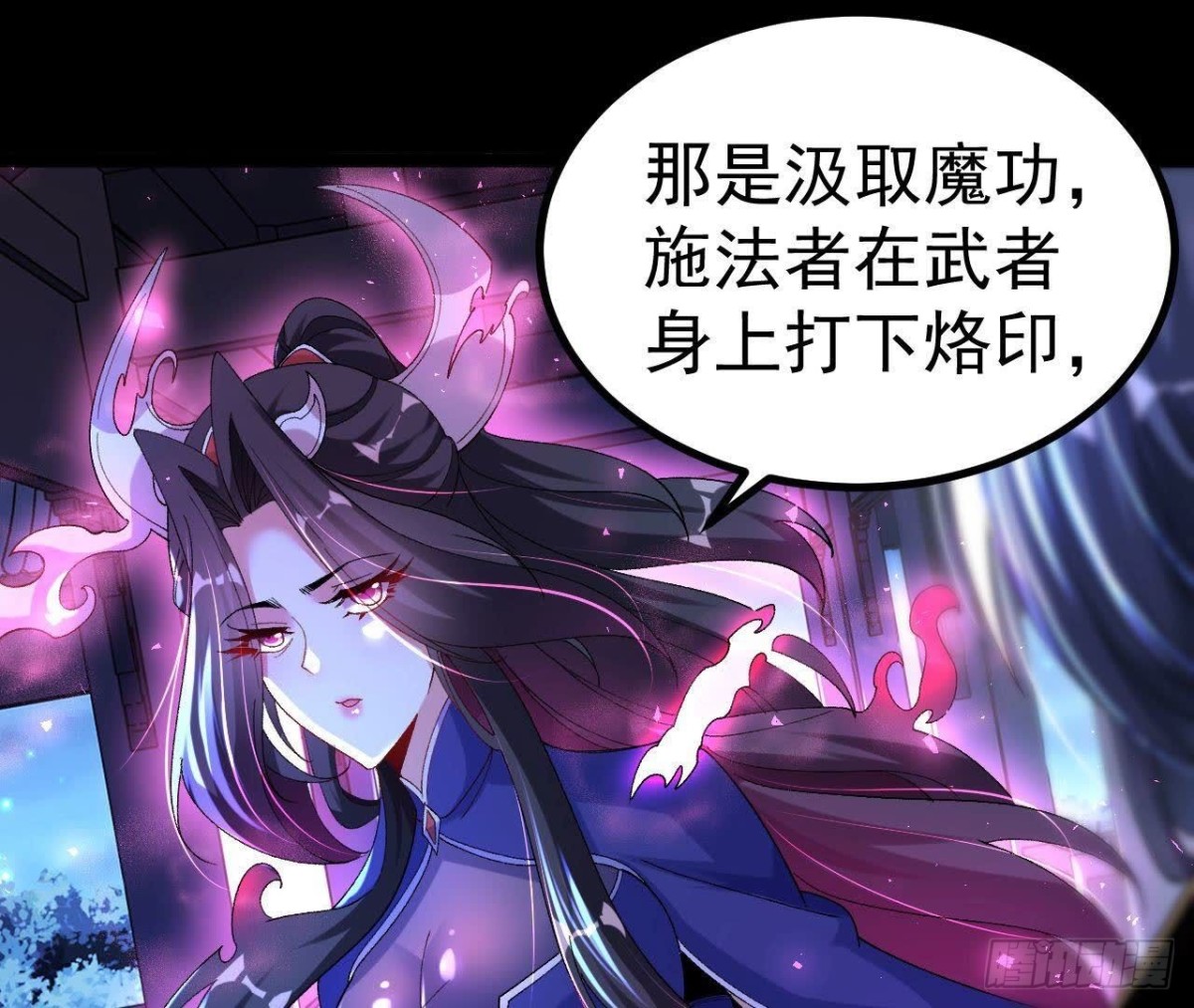 《傲世丹神》029 吞噬魔功 第41页