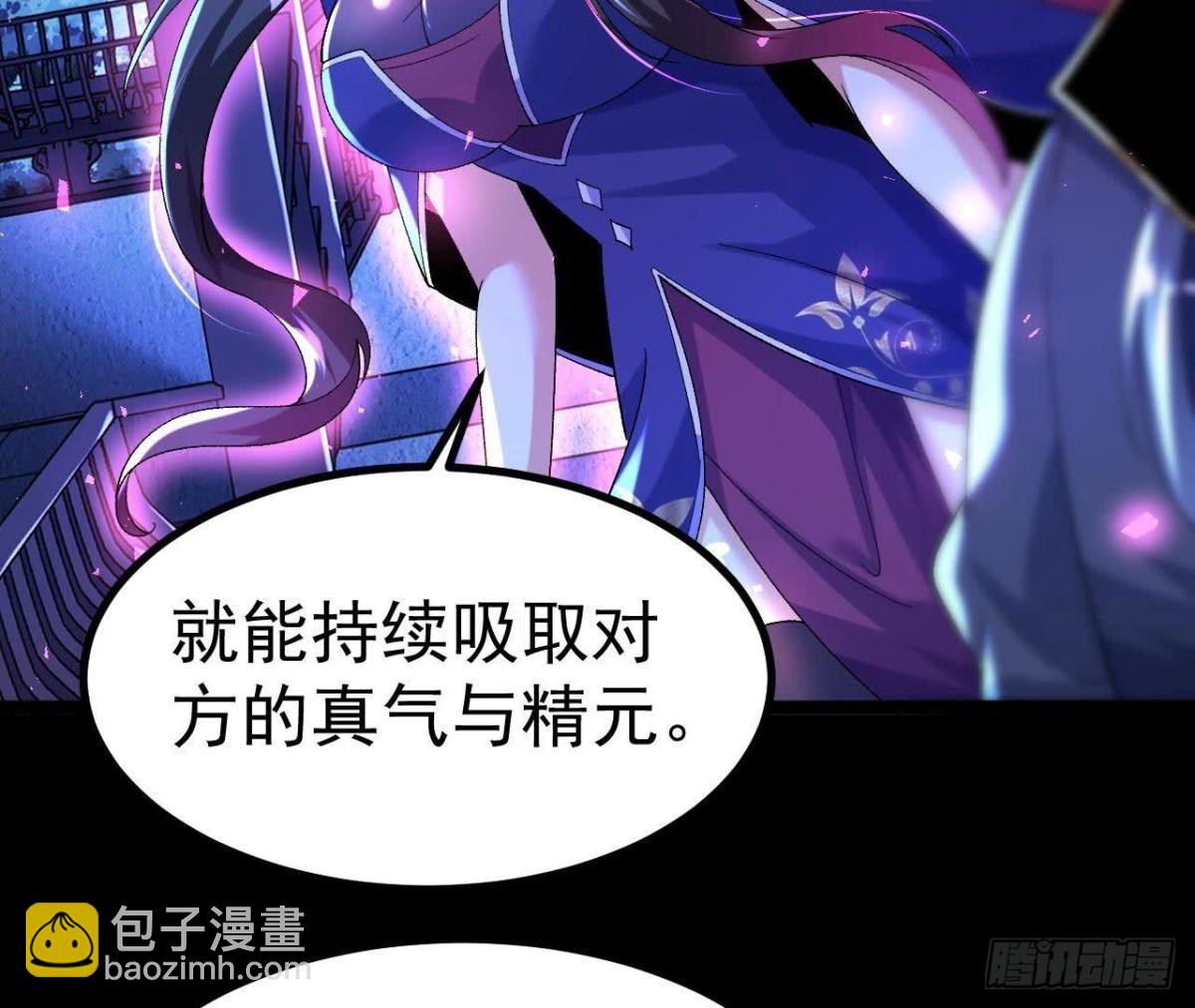 《傲世丹神》029 吞噬魔功 第42页