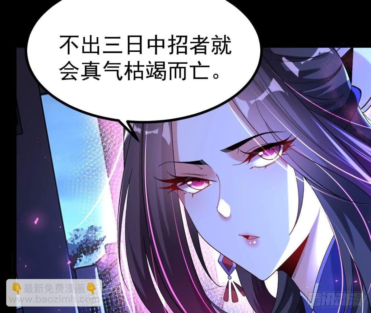 《傲世丹神》029 吞噬魔功 第43页