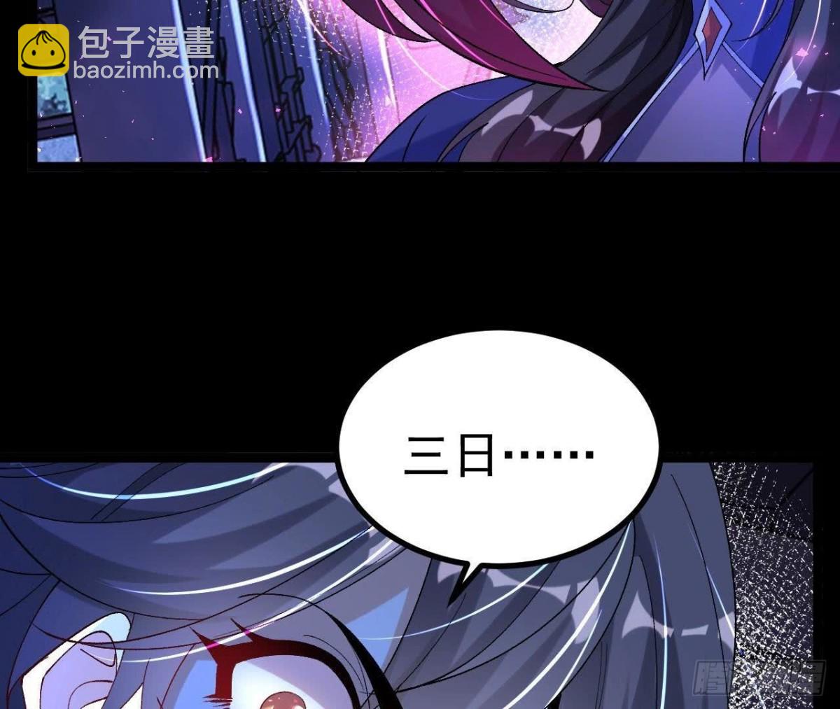 《傲世丹神》029 吞噬魔功 第44页
