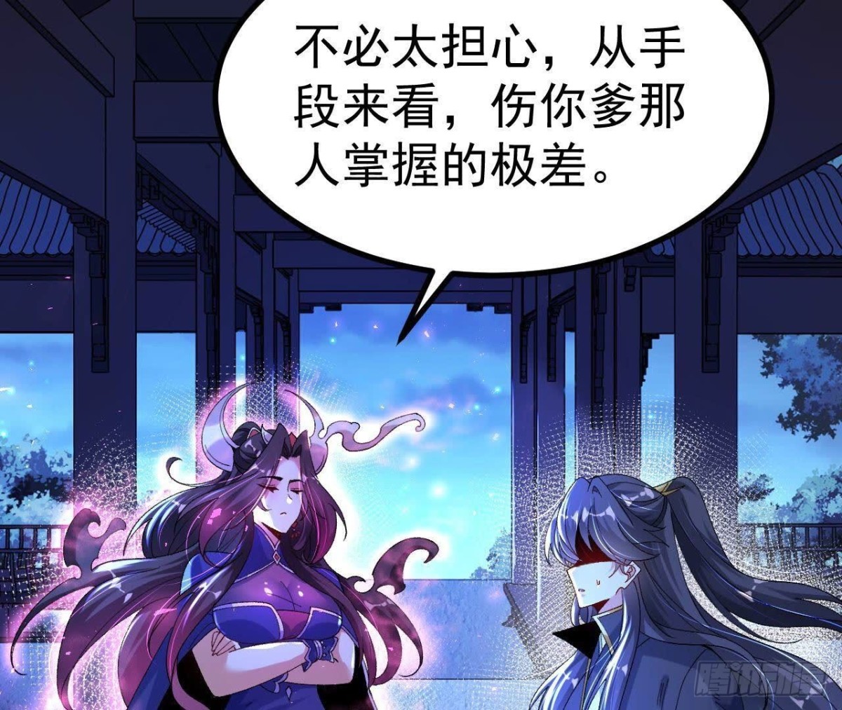 《傲世丹神》029 吞噬魔功 第47页