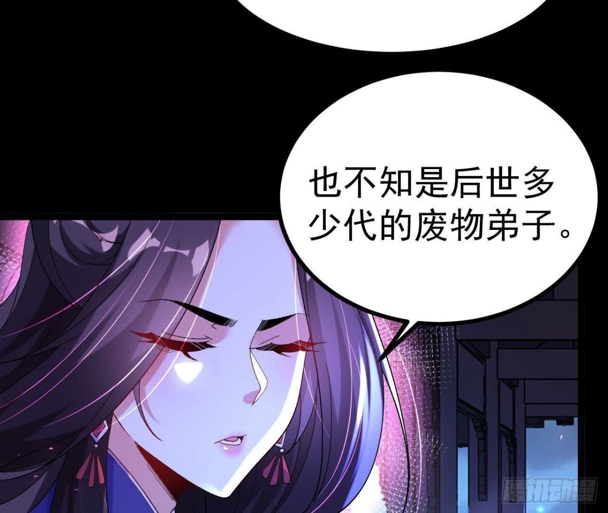 《傲世丹神》029 吞噬魔功 第49页