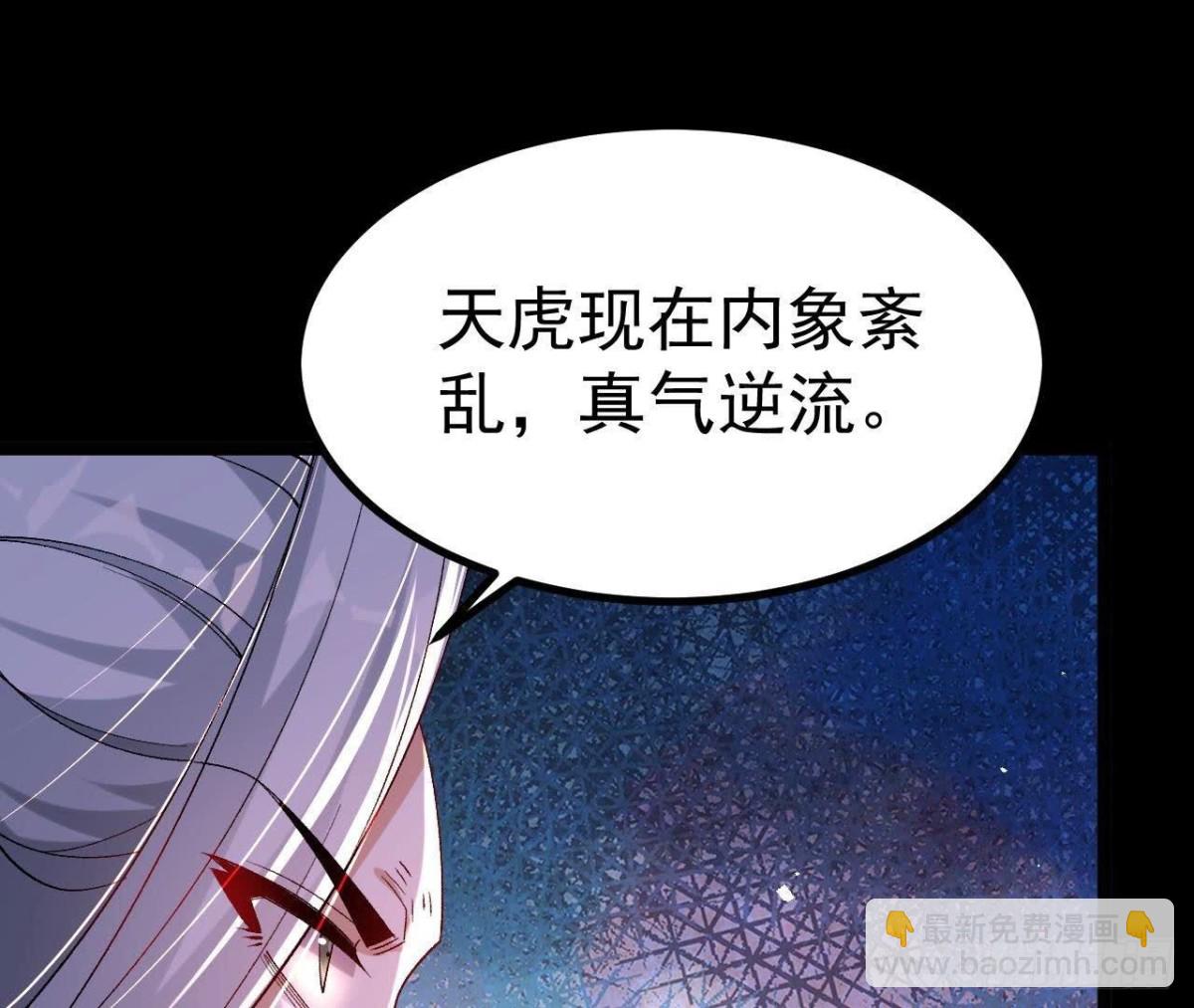 《傲世丹神》029 吞噬魔功 第8页