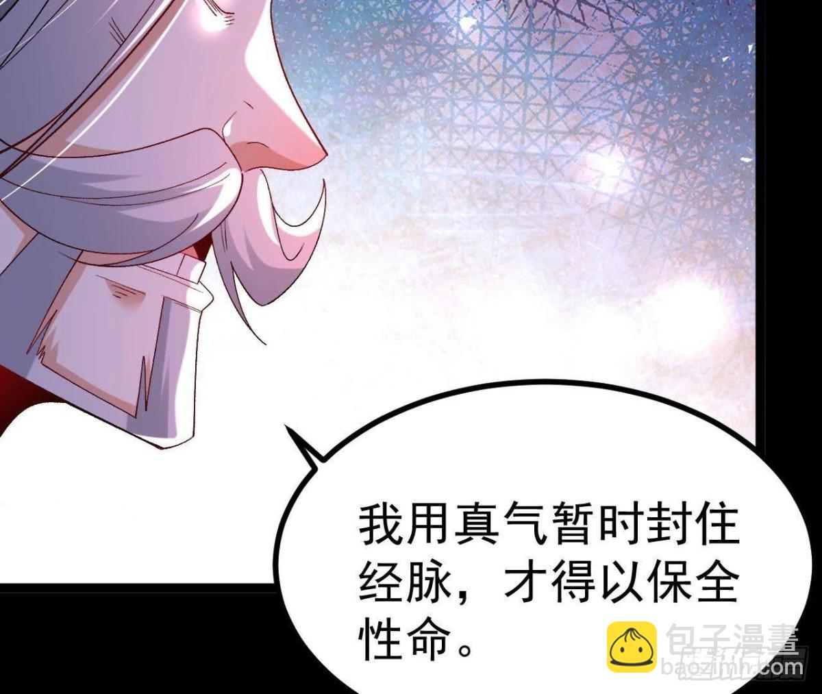 《傲世丹神》029 吞噬魔功 第9页