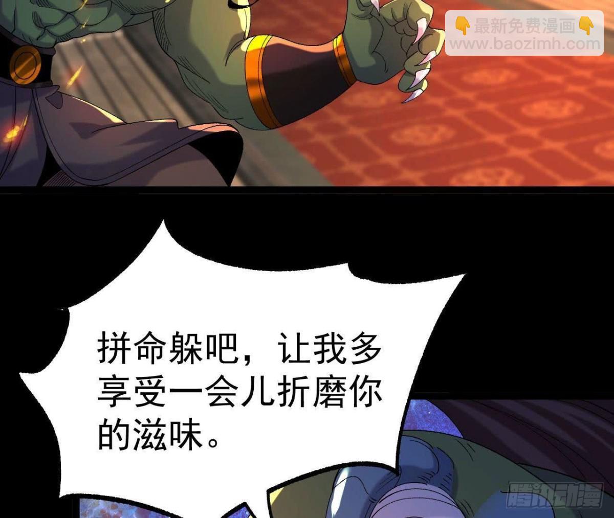 《傲世丹神》031毁灭 第11页