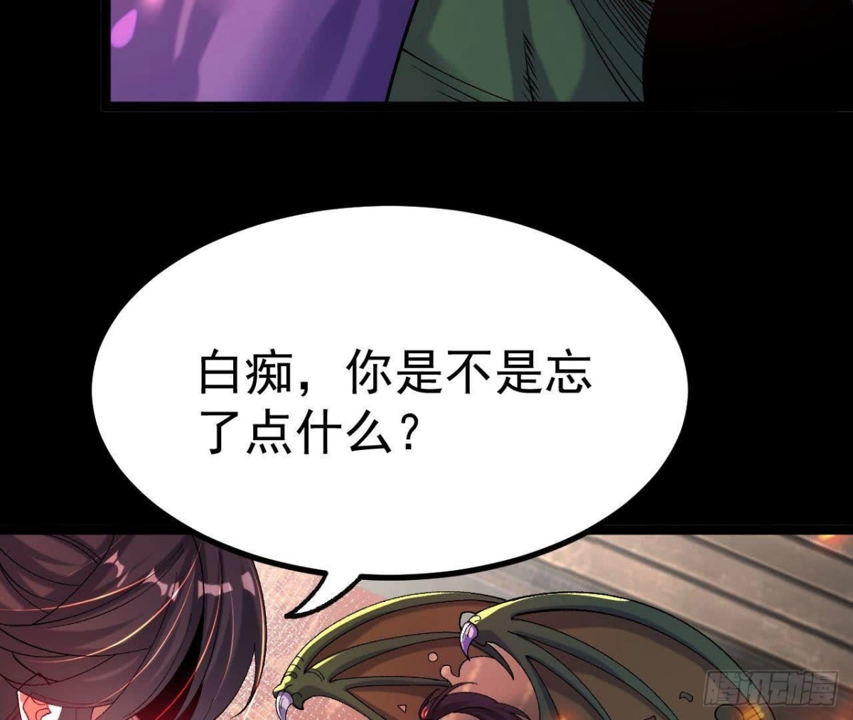 《傲世丹神》031毁灭 第13页