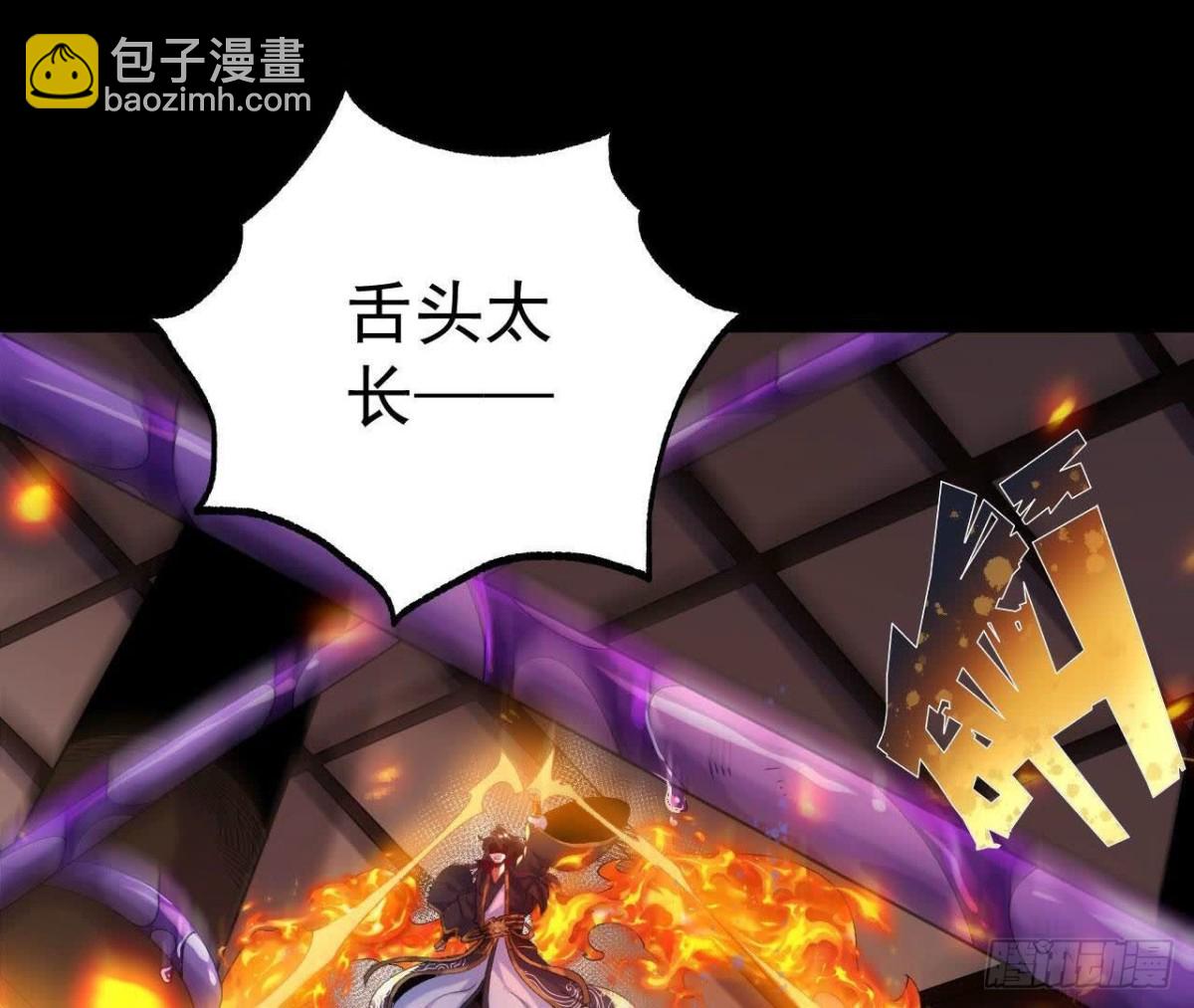 《傲世丹神》031毁灭 第16页