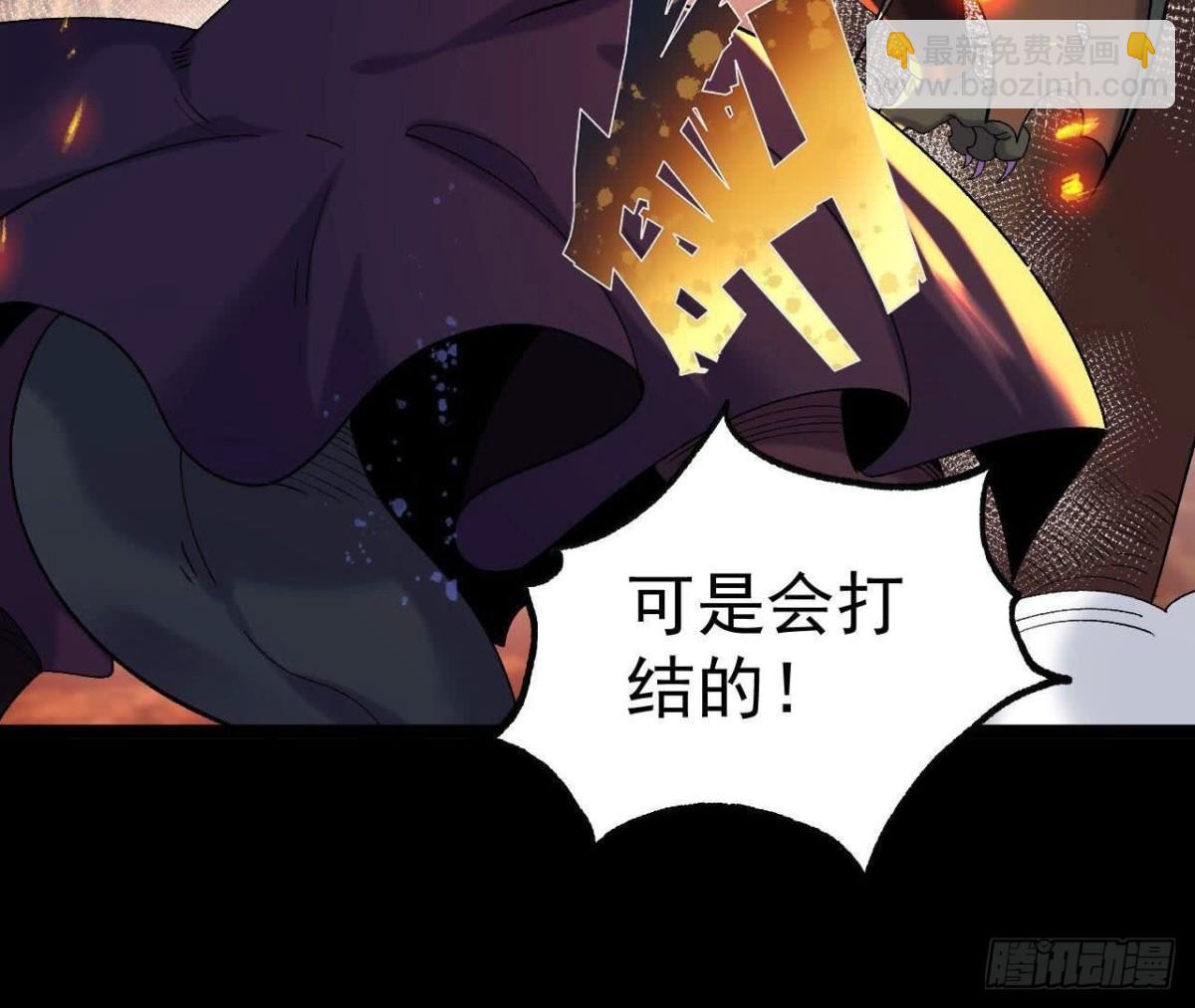 《傲世丹神》031毁灭 第18页