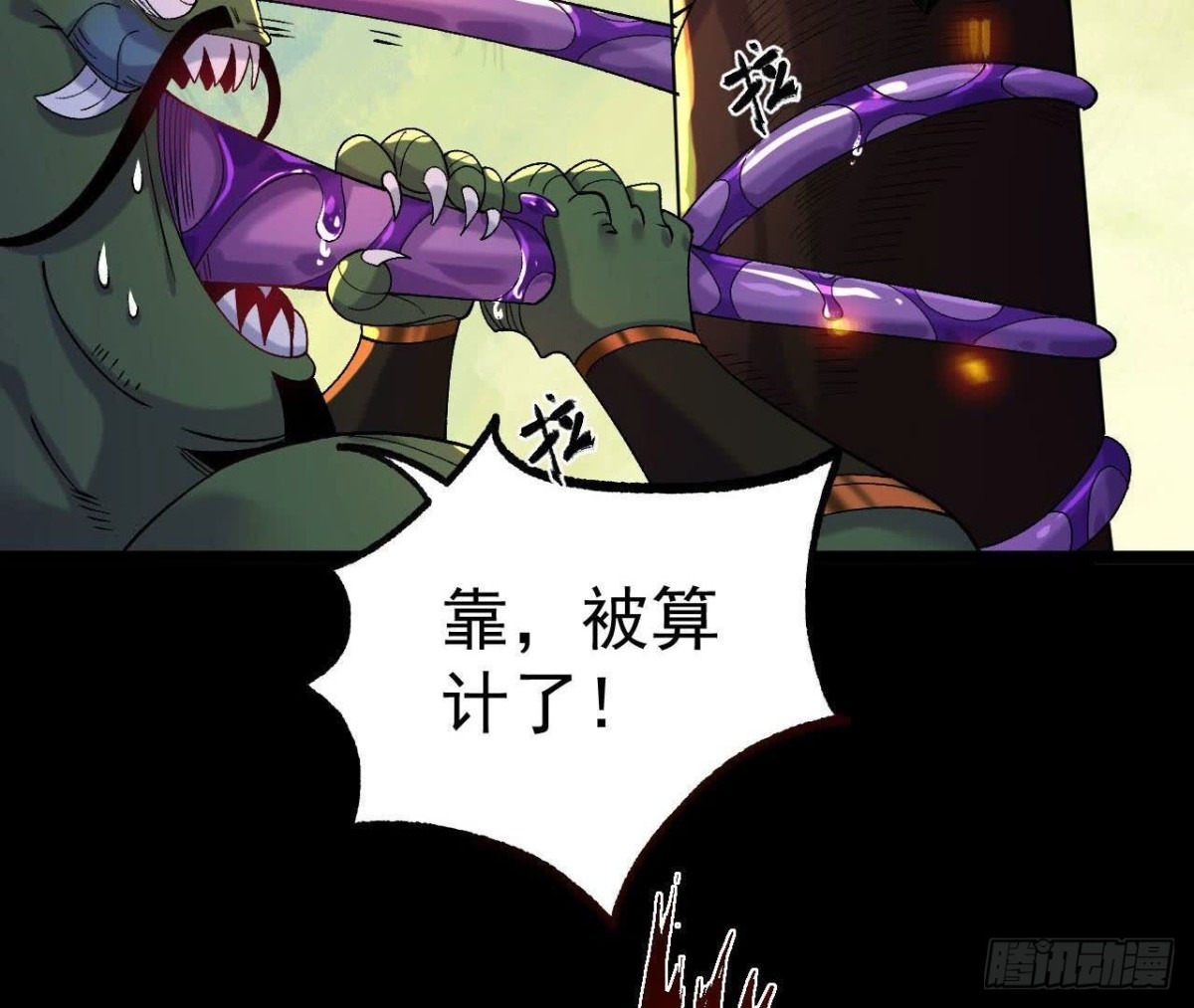 《傲世丹神》031毁灭 第20页