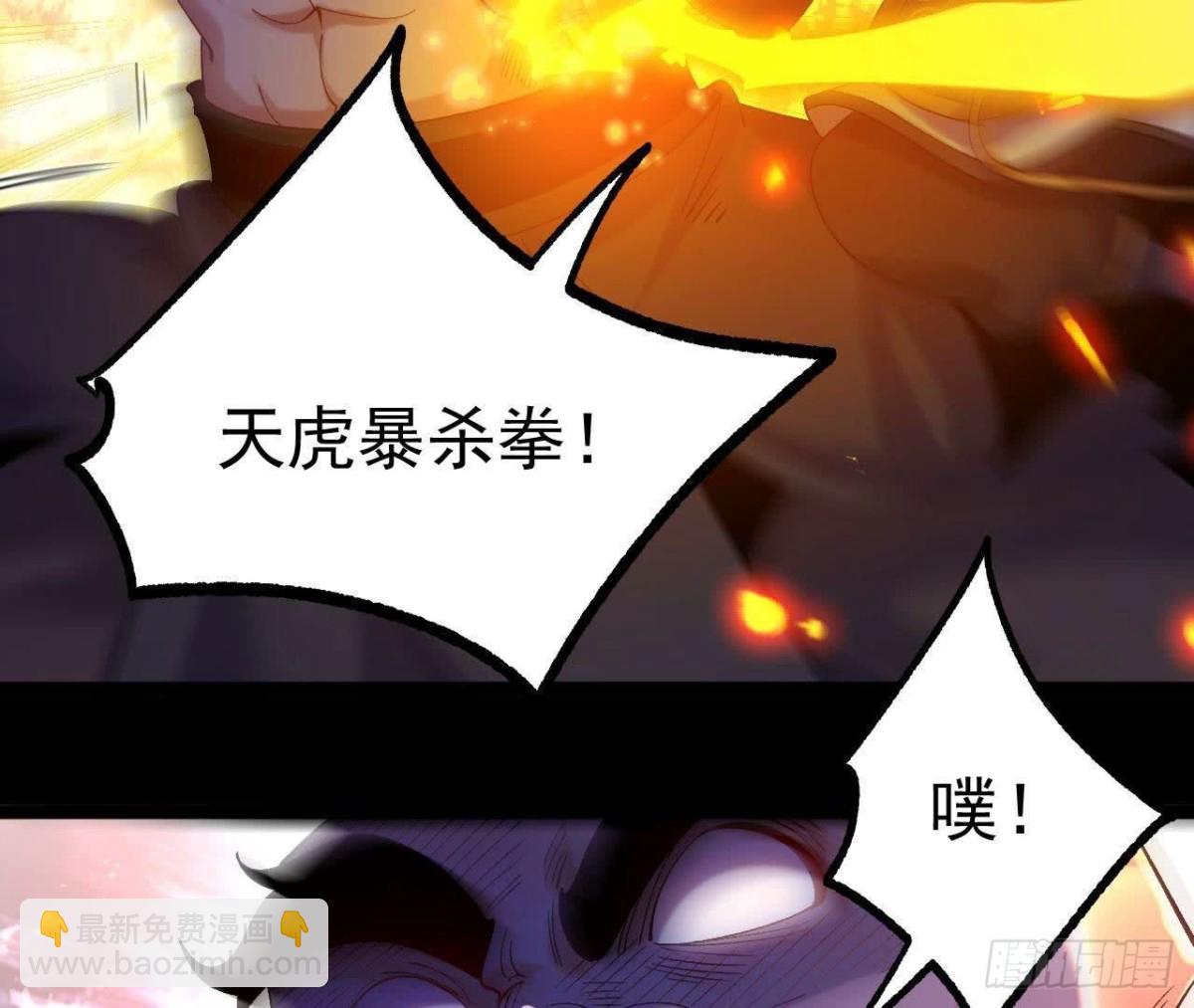 《傲世丹神》031毁灭 第31页