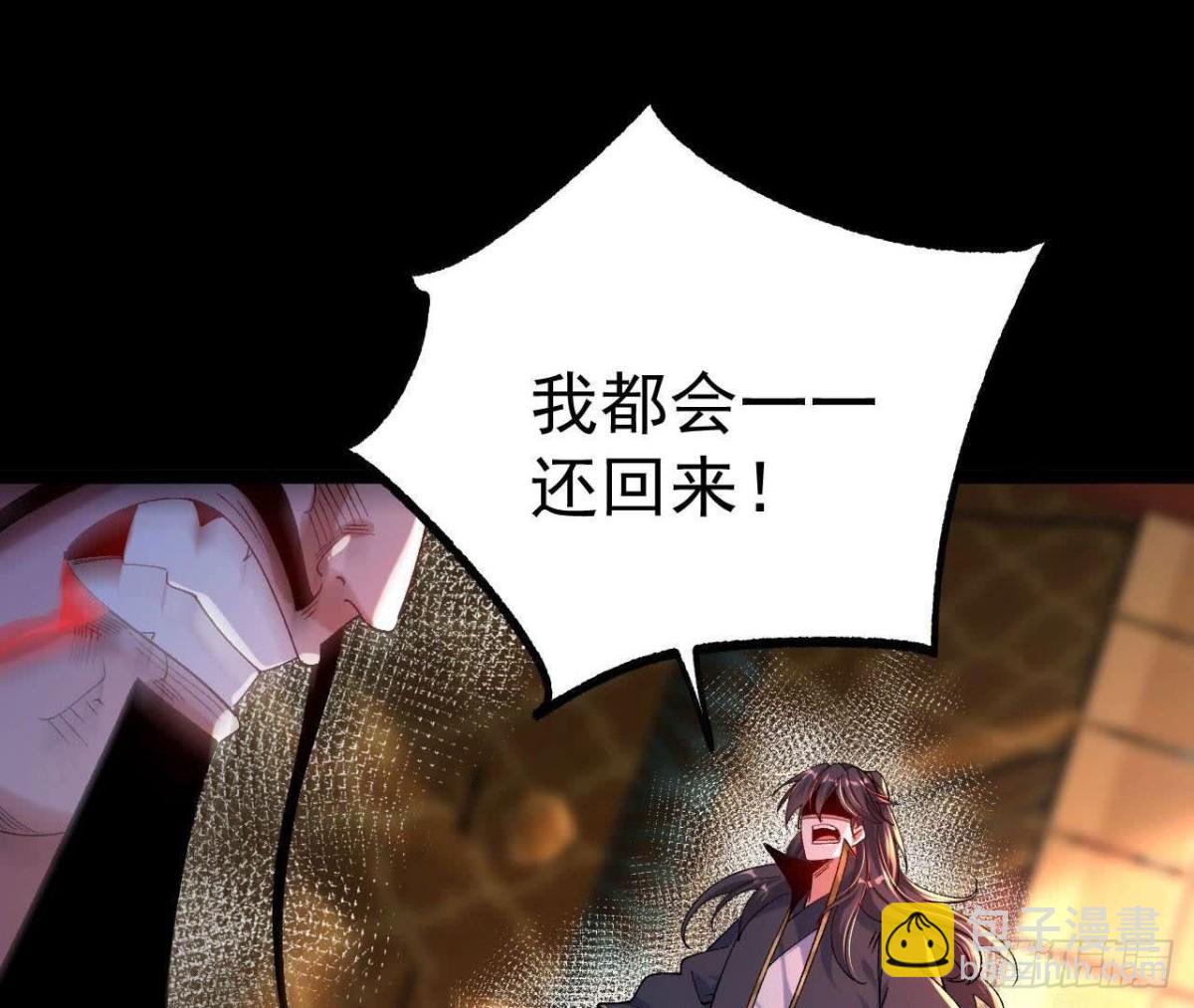 《傲世丹神》031毁灭 第38页