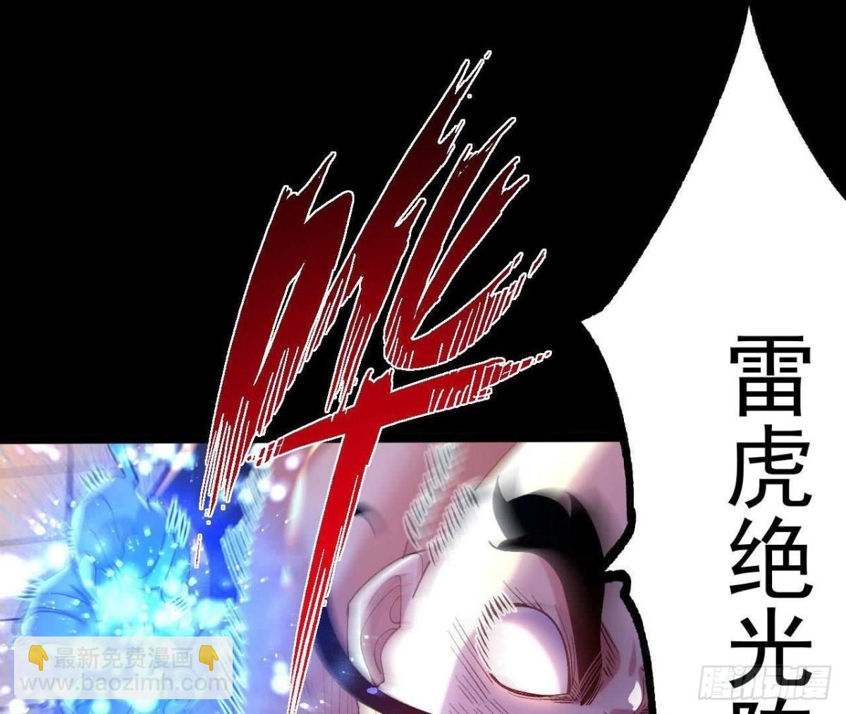 《傲世丹神》031毁灭 第40页