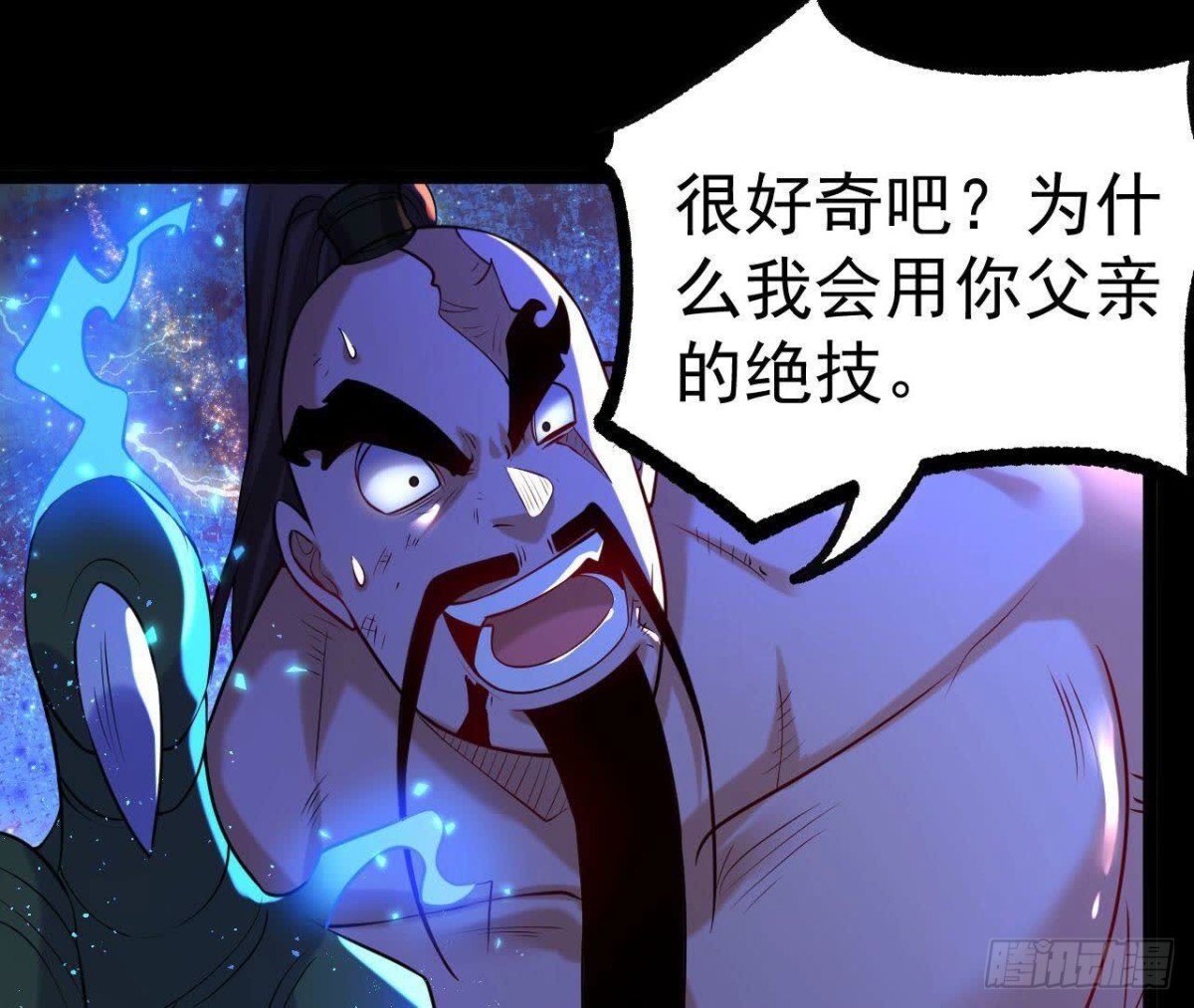 《傲世丹神》031毁灭 第49页