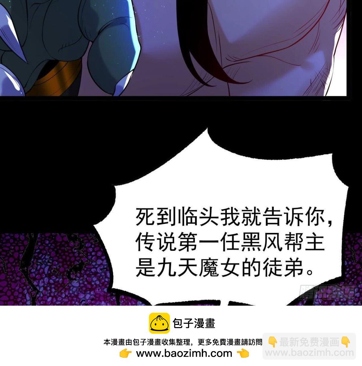 《傲世丹神》031毁灭 第50页